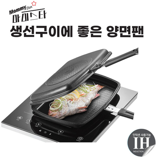 국산 누룽지팬 토스트팬 양면팬 본사직영 티타늄 코팅, 7. IH생선구이양면팬(인덕션겸용), 1개