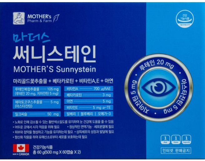 눈에좋은 마더스 써니스테인, 2개, 60정