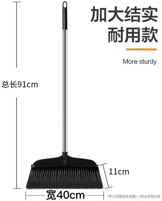 加大結實耐用款 總長91公分 寬40公分 硬毛掃把, 1把, 黑色1把 總長91公分