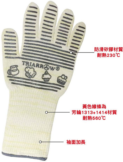 糖軒町 三箭TR-2580 手套 加長設計 耐高溫防燙 止滑好握, 1個