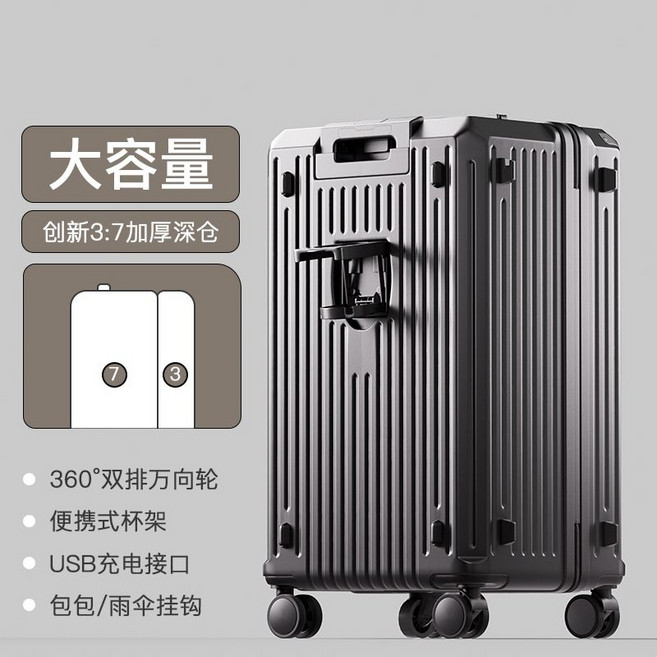 大容量旅行拉桿箱 360°萬向輪 USB充電接口 便攜式杯架, 1個, 典雅黑升級加厚【杯架+側掛鉤+USB充電口】34寸【五輪承重+雙封閉內襯】