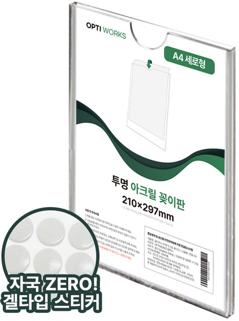 옵티웍스 투명 아크릴 이중 꽂이판 부착형 게시판, 1개