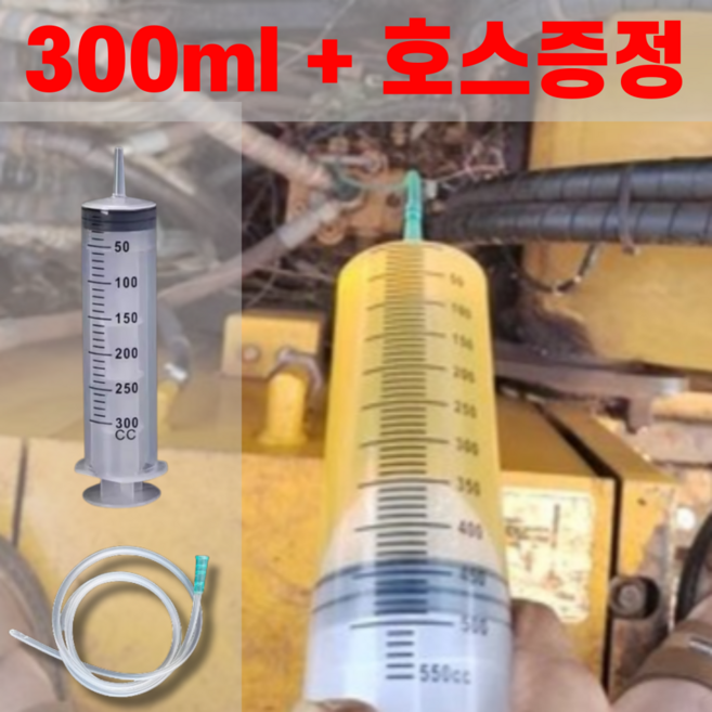 리얼세이지 공업용 대형 주사기, 2개