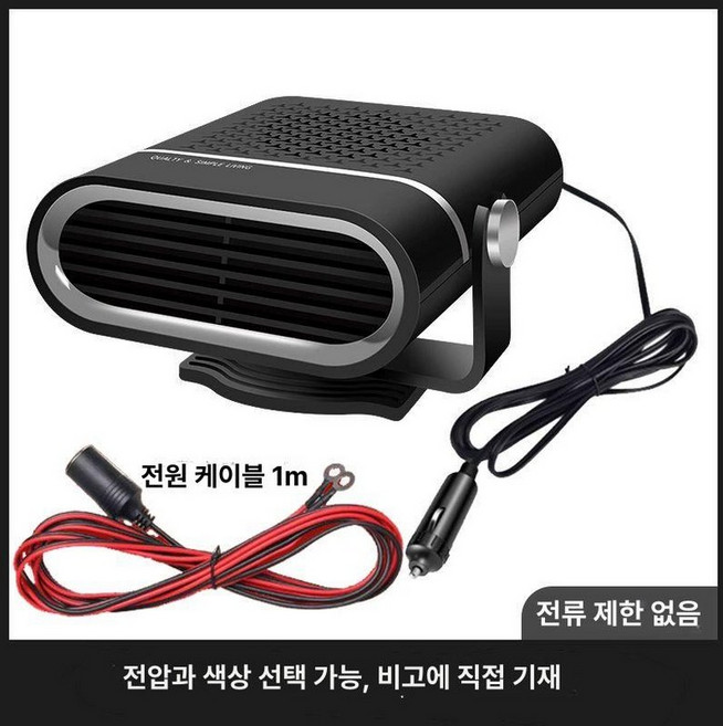 차량용 히터 난방기 차박용 시거잭 온풍기 지게차 승용차, 전류제한 케이블 1m+히터 12V, 기본 모델명/품번