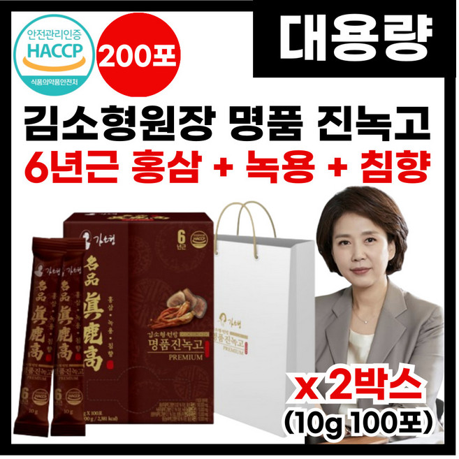 국내산 100% 6년근 홍삼 침향 녹용 대용량 진한 건강진액 건강즙 부모님 친척 프리미엄 선물 세트 건강즙 건강진액 건강액기스, 2박스, 1kg