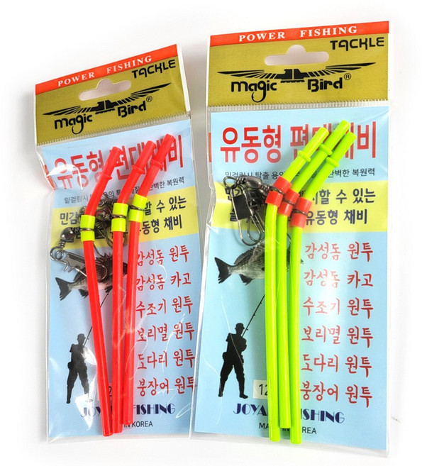 매직 유동형 편대채비 오렌지 12cm, 매직 편대채비8cm 그린, 1개, 1개입