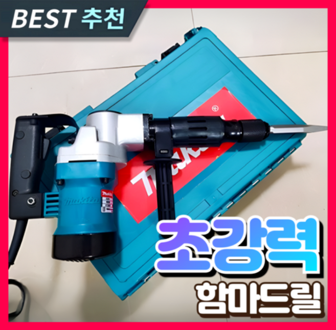 한명테크 초강력 해머드릴 뿌레카 전동드릴 함마드릴 전기 전동공구 쁘레카 햄머드릴, 1개