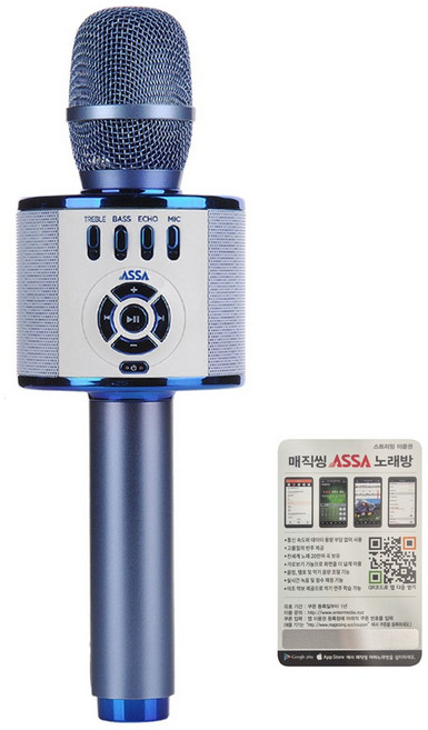 블루투스 마이크 매직씽 노래방 1년쿠폰포함 아싸AP-500 [초특가이벤트]