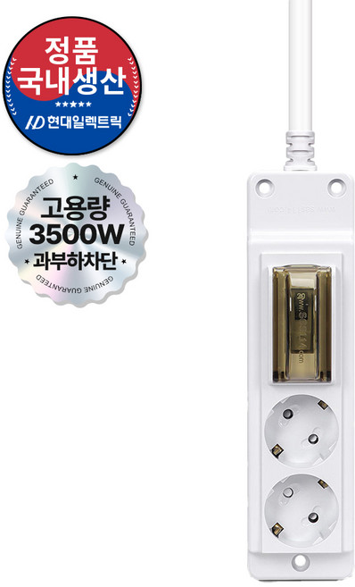 현대일렉트릭 배선차단 2구 고용량 멀티탭 16A 3500W (접지형) (HGB-2), 화이트, 1세트, 1.5m