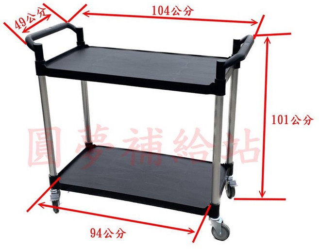 圓夢補給站 加大款多用途二層手推工作車 工具車 置物車 餐車 (空車價)