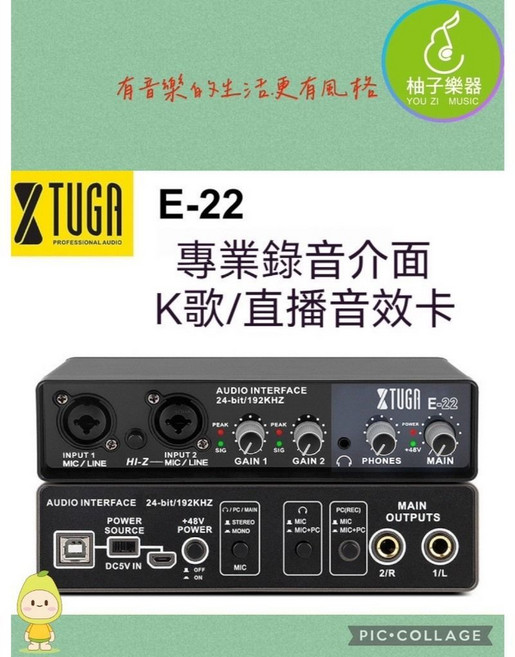 XTUGA E-22 專業錄音介面 24-bit/192kHz 直播音效卡