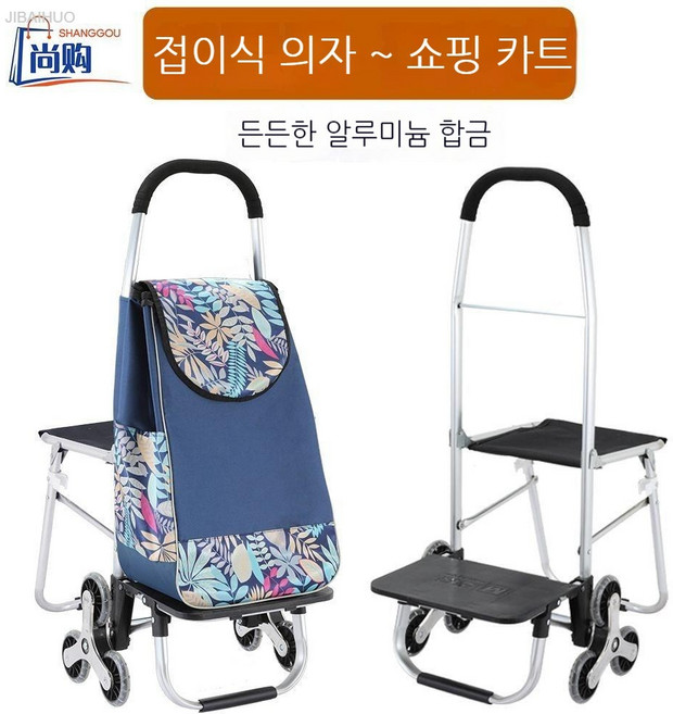 의자달린 쇼핑카트 장바구니 캐리어 앉아 쉴수있는 튼튼한 알루미늄 합금 쇼핑 카트 접이식 휴대용 6륜 (레드) 1개, 6륜 (레드) * 6륜 (레드) * 1개 * 1개