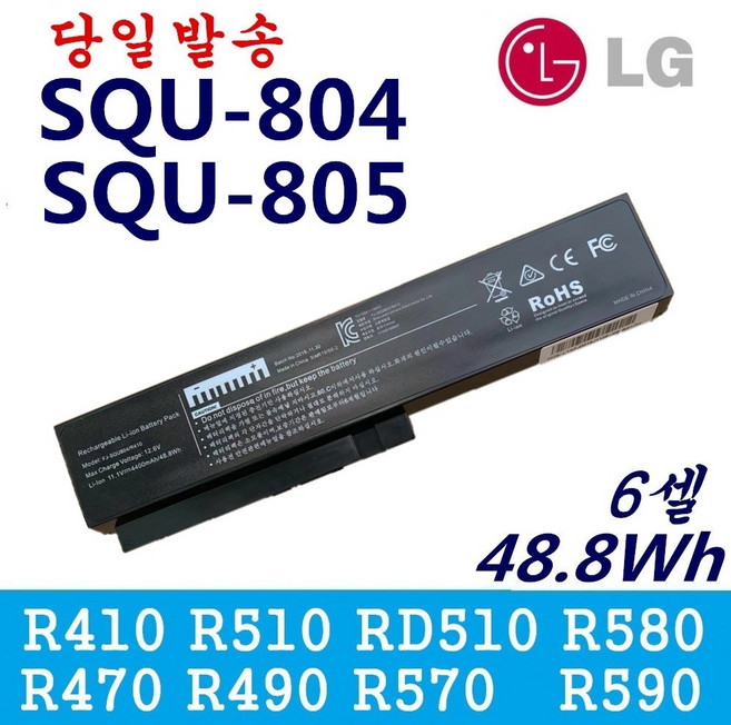 LG R410 R570 R560 노트북 SQU-804 SQU-805 SQU-904 블랙 호환용 (무조건 배터리 모델명으로 구매하기)V, 1개
