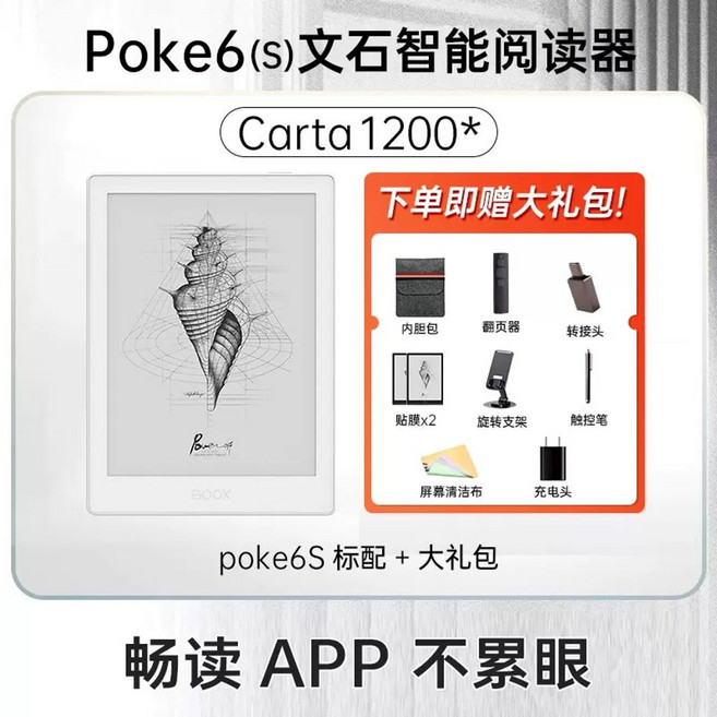 오닉스 EBOOK 오닉스포크6 화이트 포크6s, L. poke6s 표준 흰색  큰 선물 가방, L. poke6s 표준 흰색 큰 선물 가방