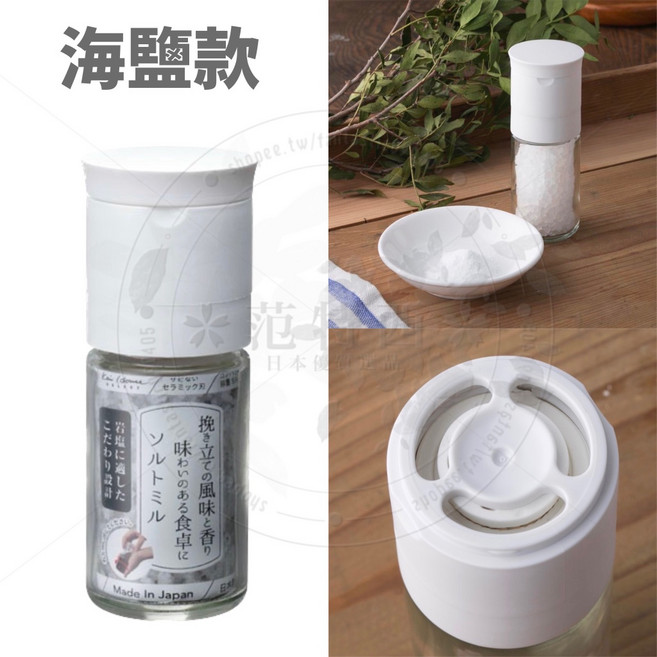 貝印 陶瓷手動研磨罐 日本製 海鹽 黑胡椒 芝麻 玫瑰鹽 調味瓶 玻璃瓶身, 1個