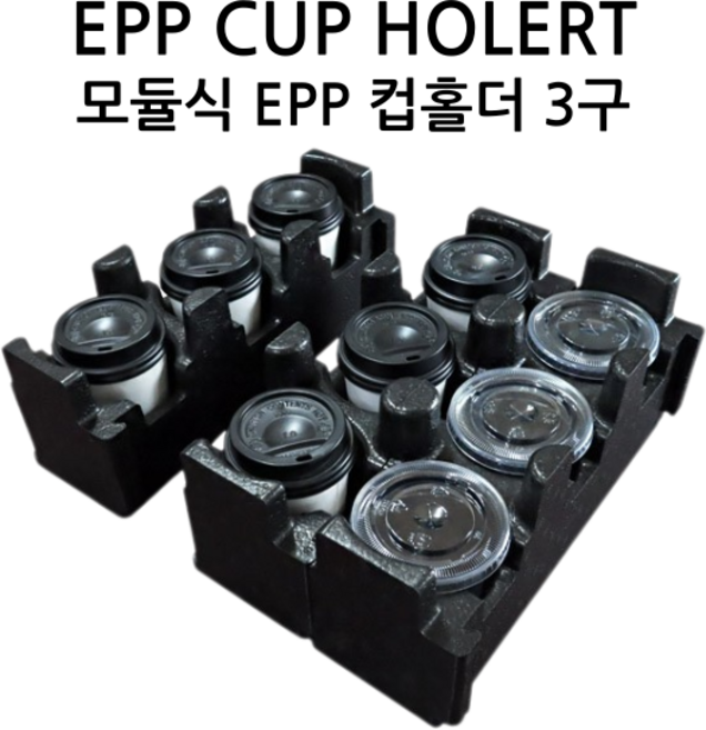 오토바이 배달가방 다용도 EPP 컵홀더 배달통 3구 연결형 탑박스 배달통