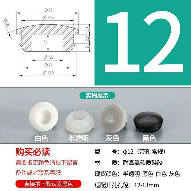 硅膠堵頭 耐高溫軟質硅膠塞 減震防水密封塞, 明黃色 φ12 常規 10只黑, 1個
