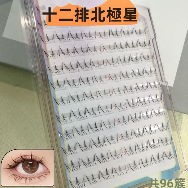 GUEFOON 分段式自然下睫毛, 1盒, 盲盒不是（非圖片款）:＋小膠水＋小鑷子（1683）
