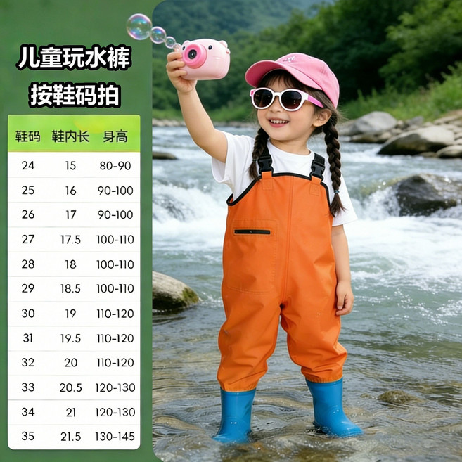 兒童玩水連體衣褲 下水褲 兒童雨衣雨鞋 玩沙水灘趕海服, 1個, 橘色【柔軟耐磨+升級加厚】兒童背帶褲24 碼-鞋內長15cm