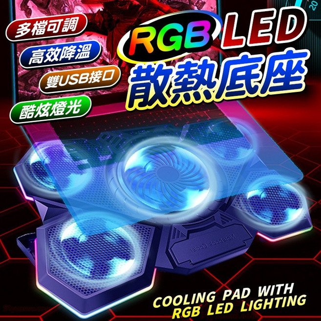 RGB LED 筆電散熱座，雙USB接口，七檔高度調節, A10,RGB五風扇筆電散熱座, 1個