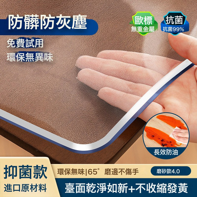 DFMEI PVC電視櫃桌布透明桌墊桌面墊子鞋櫃墊防水防油餐邊櫃檯面保護墊, 1個, 40×140cm, 磨砂4.0厚約2.0mm【母嬰級防燙無味抑菌款】