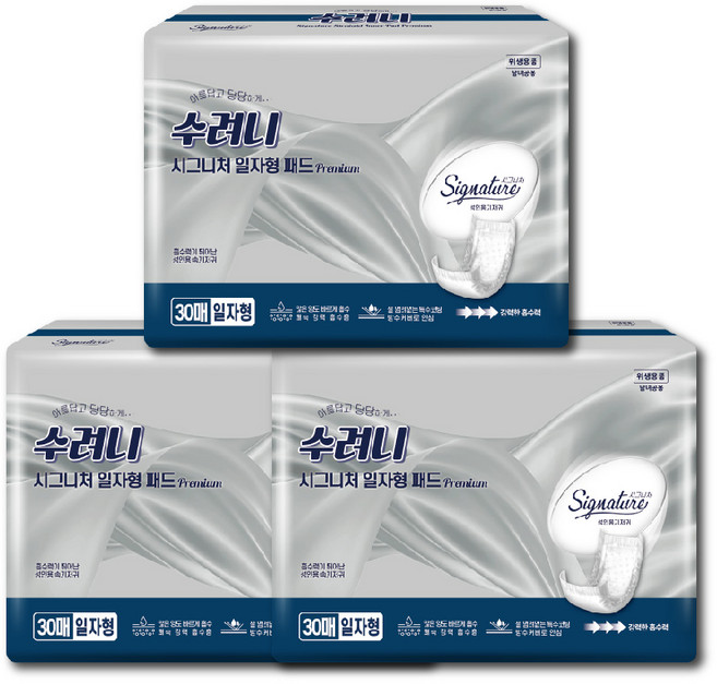수려니 시그니처 일자형 패드 성인기저귀, 3개, 30개입
