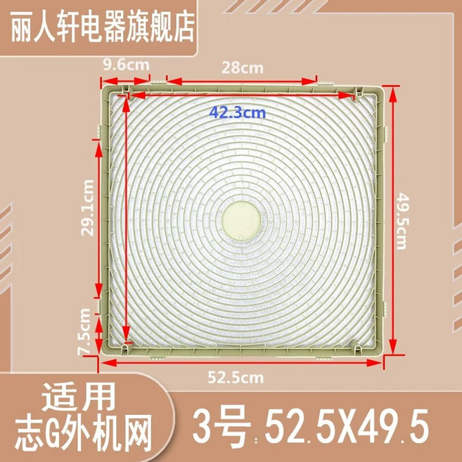 에어컨 실외기 팬 배출 블레이드 그릴 커버 외부 부품용 공기 덮개 외기보호 유닛, 1, C. 3호 52.5x49.5cm