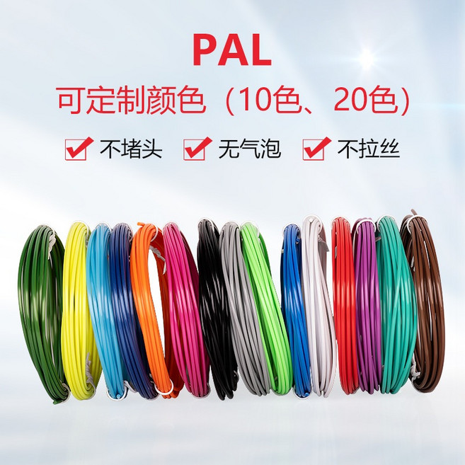PAL 3D打印筆 RP800A 無極變速 精準操控 適用1.75mm PLA/ABS線材, 1個, PLA塑膠絲(1.75mm)3米*15色