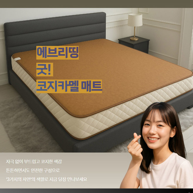 한일의료기 코지카멜 온열매트 일반형 싱글 더블 전체난방형, 싱글 100 x 200