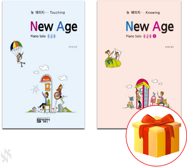 뉴에이지 중급용 1~2 전권 세트 Piano textbook 피아노 교재