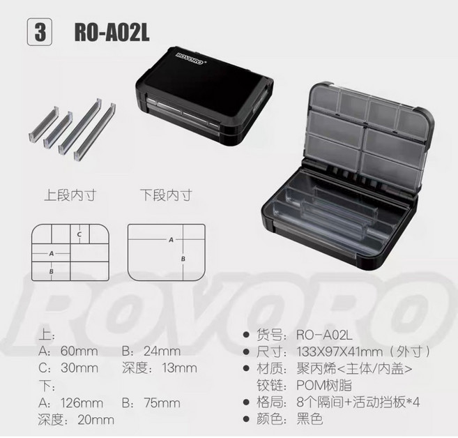 LUREER ROVORO 高品質 路亞配件盒 可調節隔板 釣魚零件盒, RO-A02L(大)(隔層可調),一個, 1個