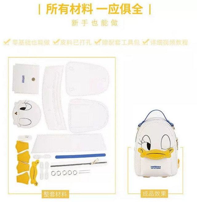 픽유아 팡쿠 윙크덕 백팩 가죽 뜨개가방 diy 세트 가방만들기 공예 키트