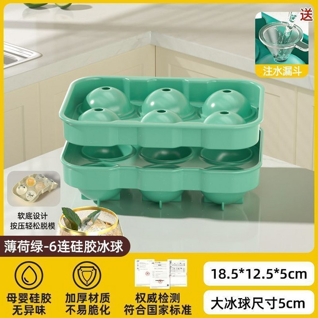食品級硅膠大冰球模具製冰神器 圓形凍冰格冰塊, 1個, 食品級耐高溫藍綠色 6連威士忌大冰球模具,母嬰級硅膠秒脫模 陞級註水漏鬥硅膠蓋