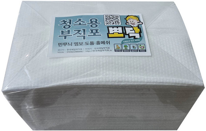 뽀닥 청소용부직포 고급형 도톰대형 45cm 엠보레이온 50매, 1개