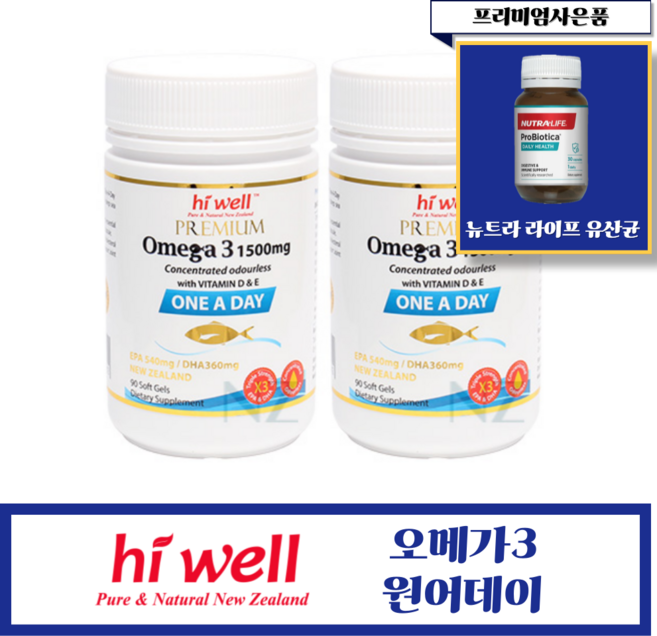 [헬시코어] 뉴질랜드 하이웰 오메가3 1500mg 원어데이 90정 2개(프리미엄 사은품), 2개