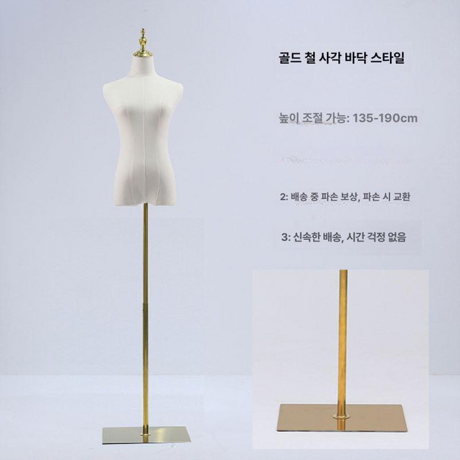 옷가게 여성 상반신 두상 관절마네킹 피노키오마네킹, 1개, 금색 철 사각 바닥 두꺼운 마포 크림색