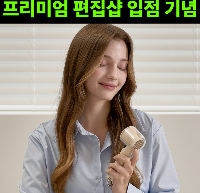 바이렐 무선 손선풍기 터보아이스 손풍기 급속 냉각 에어컨 휴대용선풍기, 가드니아