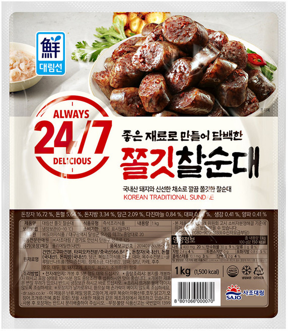 5분마켓 대림 쫄깃찰순대 간편순대 간식순대, 6개, 1kg
