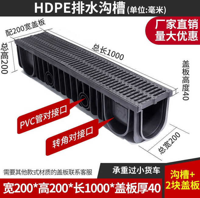 可開發票 U型排水溝槽 排水溝u型槽成品 線性樹脂HDPE排水溝 廚房排水槽 塑膠雨水排水溝槽, 1個, 200*200*1000*40 包含蓋板