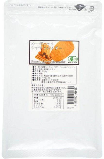 シナモンパウダー 유기농 계피 가루 3.5온스 (100g) 시슬란 스리랑카 JAS 인증 농약 없음 화학 비료 일본 출고 향신료, Cinnamon Powder 3.5 oz (100 g), 100g, 1개