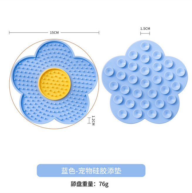 애완 동물 느린 피더 매트 빨판 패드와 핥기 개 불안 구호 공급을위한 해바라기 모양의 실리콘 고양이 플레