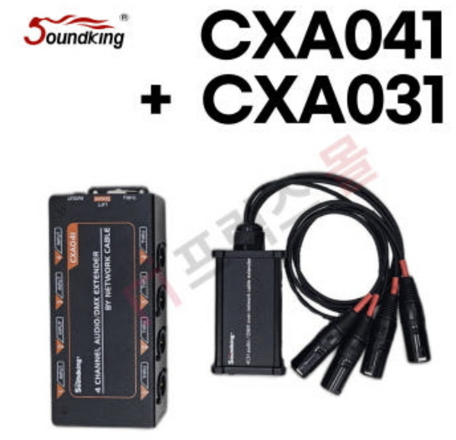 사운드킹 CXA041 CXA031 세트 XLR 익스텐더 랜 익스텐더 멀티케이블연장, 1개