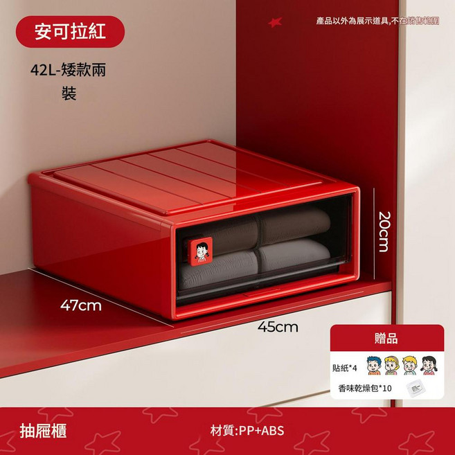 抽屜式透明收納盒 28L 大容量衣物儲物箱, 抽屜櫃 42L 矮款 安可拉紅2, 2層