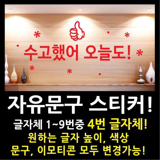 페이퍼스토리 자유문구 스티커 자유문구 주문제작 이벤트스티커 풍선스티커 해시태그 명언스티커 감성글귀 인테리어 포인트 매장 카페 내맘대로 원하는문구제작 글자체4번, 5cm, 핑크