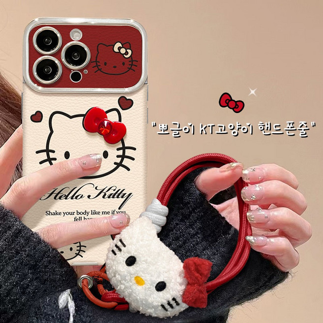 GT큐트 리본 키티 고양이 아이폰17 렌즈풀커버 케이스+뽀글이 KT고양이 핸드폰줄