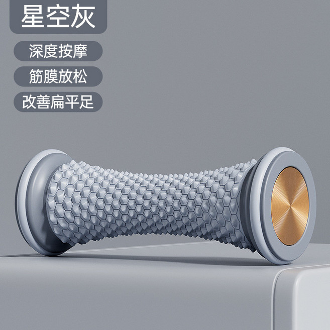 足底筋膜滾輪 腳底按摩器, 1個, 彩盒包装爆款【高级灰】