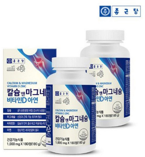 종근당 칼마디 뼈영양 칼슘 마그네슘 아연 비타민D 복합체 180캡슐 x 2박스(6개월분), **종근당칼슘앤마그네슘비타민D아연(100mg×180정), 2개, 180정