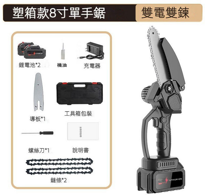 純銅鋰電鋸 電動伐木鋸 6吋牧田通用單手鋸, 1個, 8吋塑箱+德國進口9999VF+２電２鏈