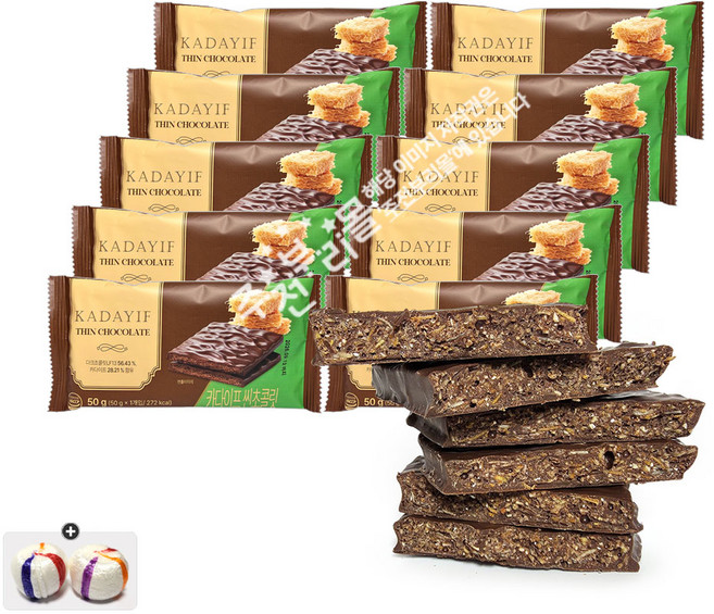 두바이 카다이프 씬 다크 초콜릿(50g) x 10개+자색옥춘사탕 1봉, 10개, 50g