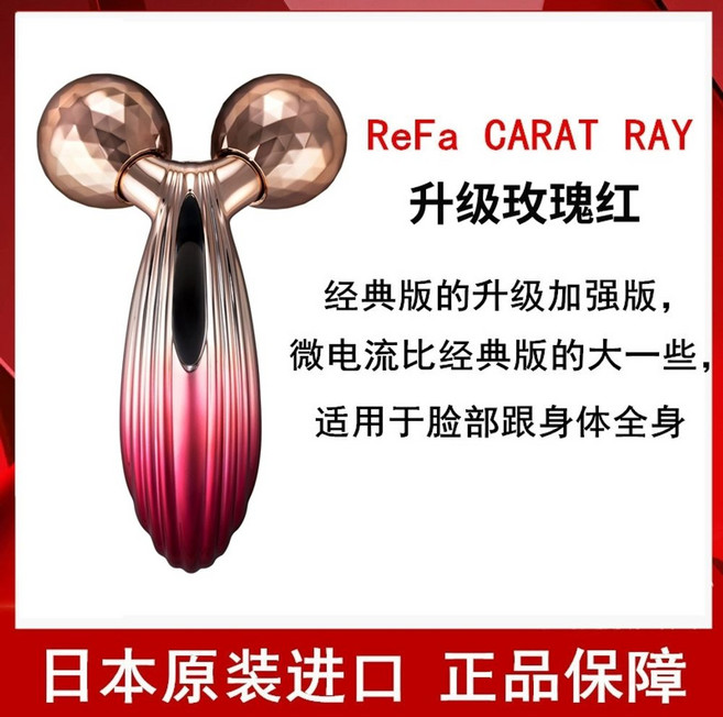 리파 캐럿 레이 / 페이스 마사지 롤러, G. 리파 캐럿 레이 업그레이드 로즈, 1개